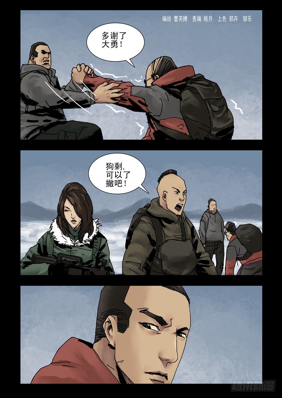 138寒冰烈火（1）2