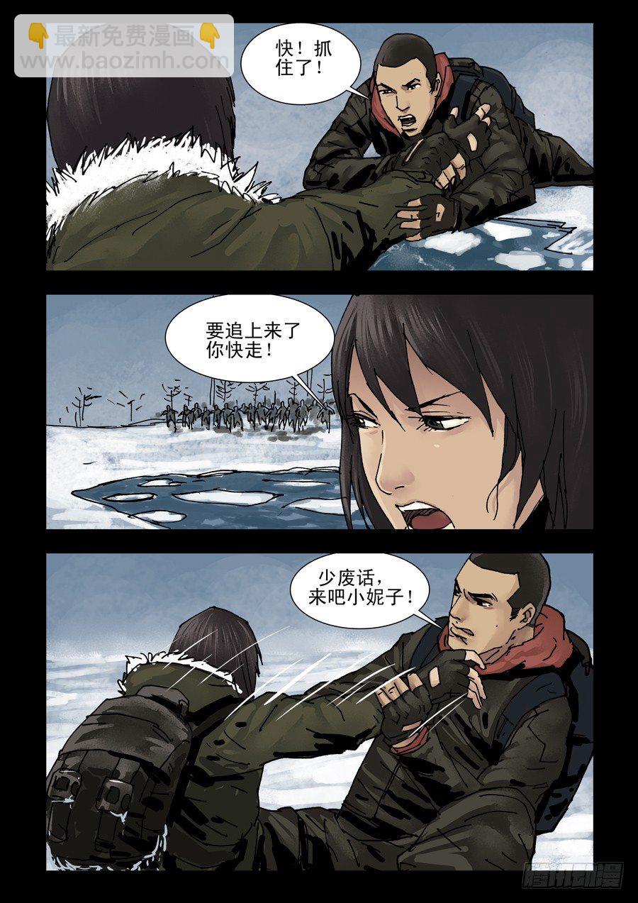 138寒冰烈火（1）5