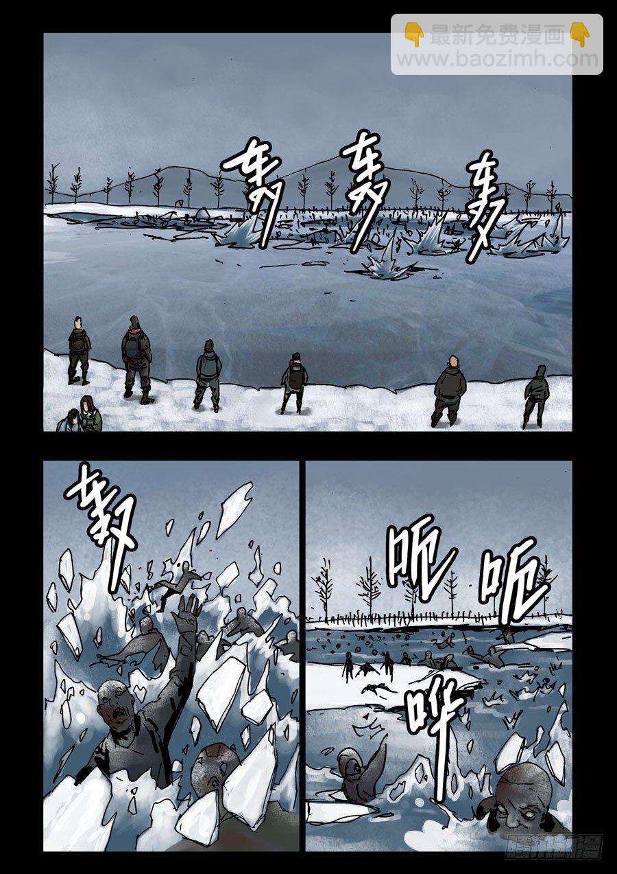 139寒冰烈火（2）2