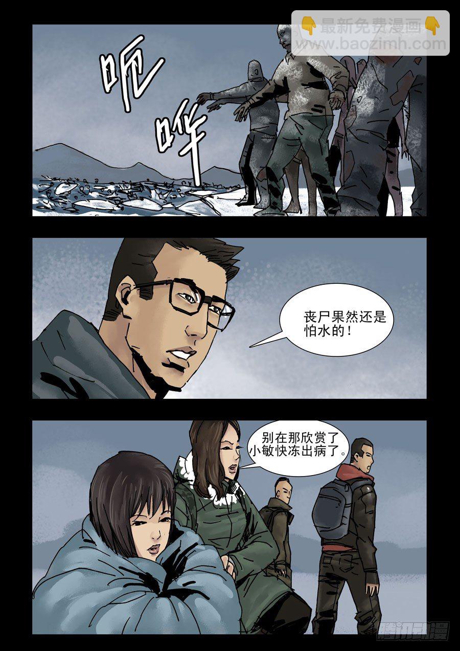 139寒冰烈火（2）3