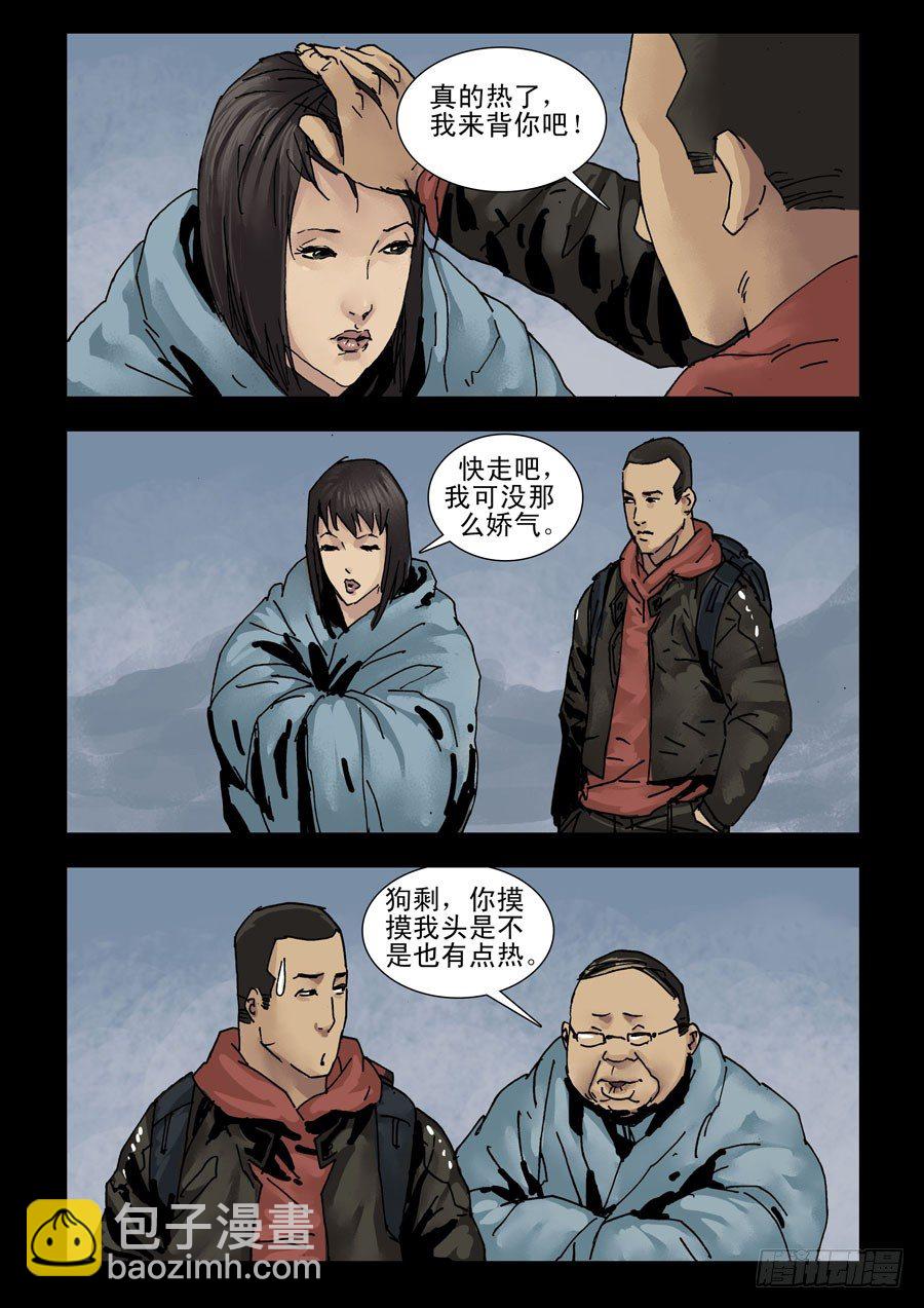 139寒冰烈火（2）4