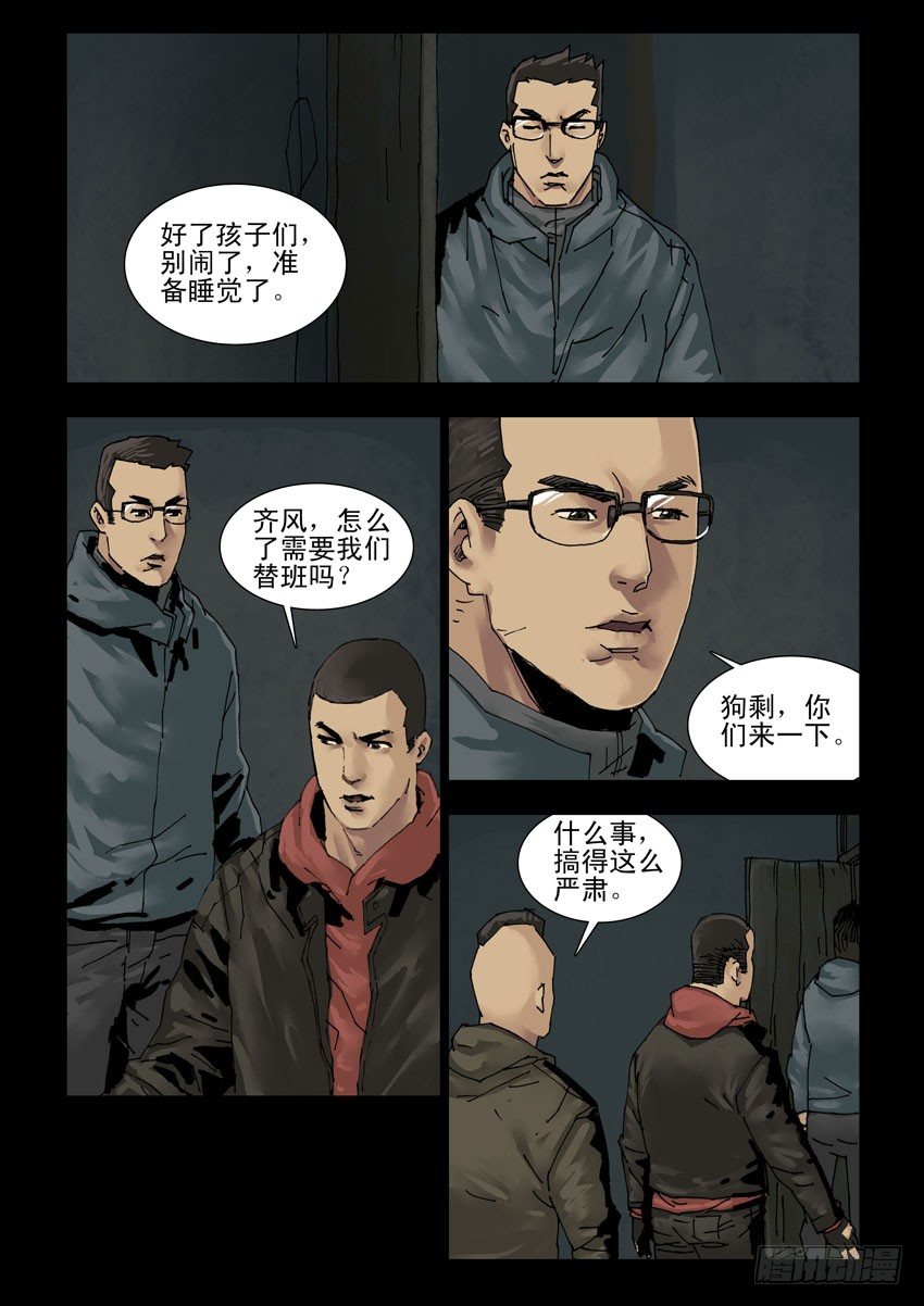 143忠魂悲歌（4）0