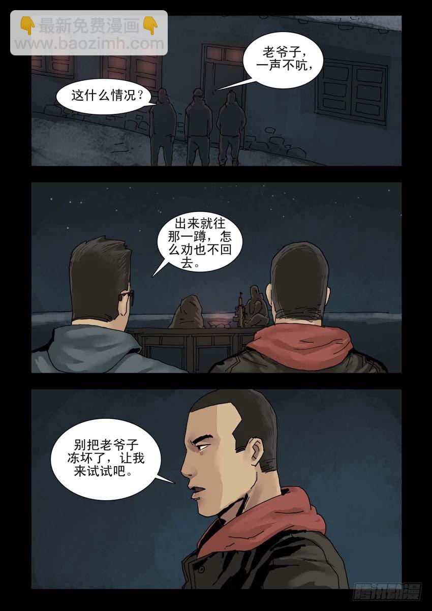 143忠魂悲歌（4）1