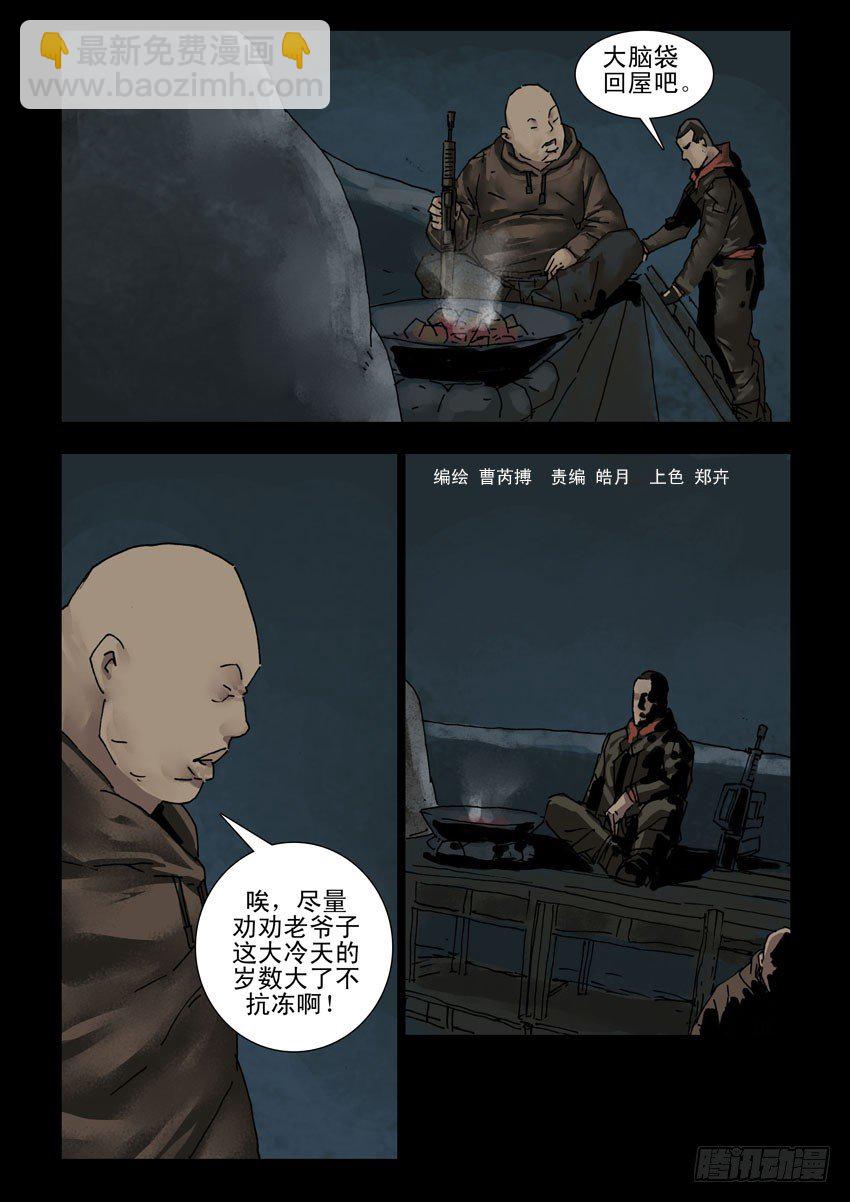 143忠魂悲歌（4）2