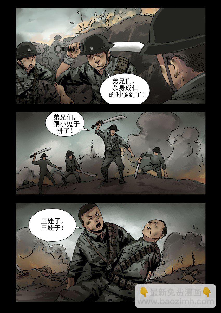 143忠魂悲歌（4）6