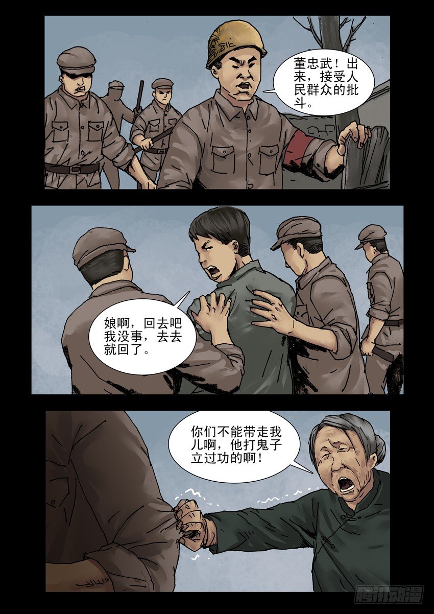 144忠魂悲歌（5）0