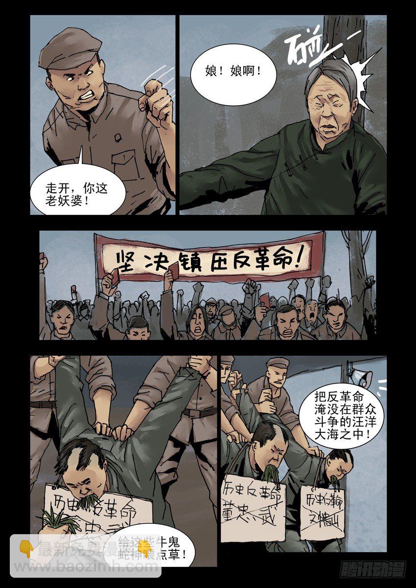 144忠魂悲歌（5）1