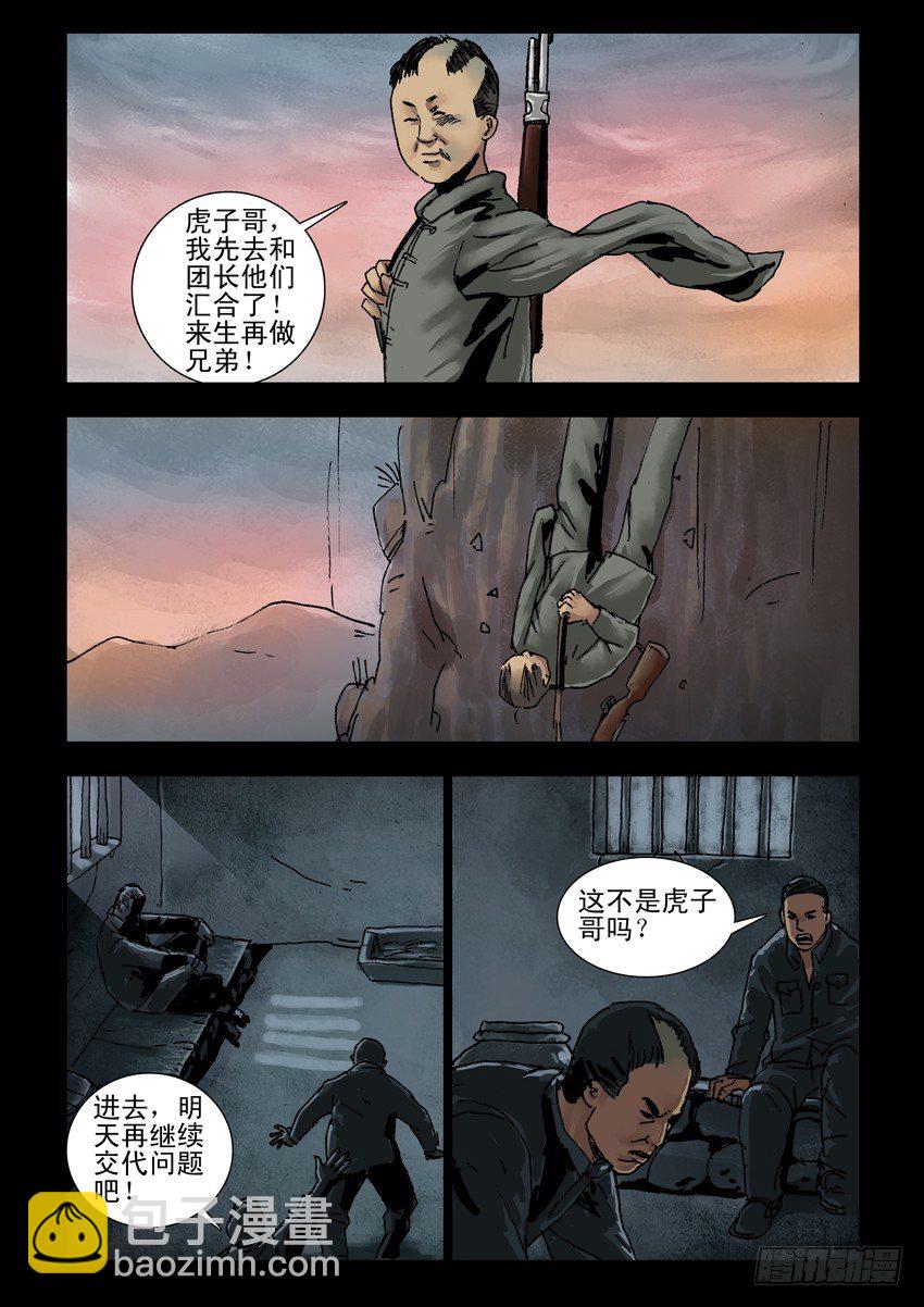 144忠魂悲歌（5）3