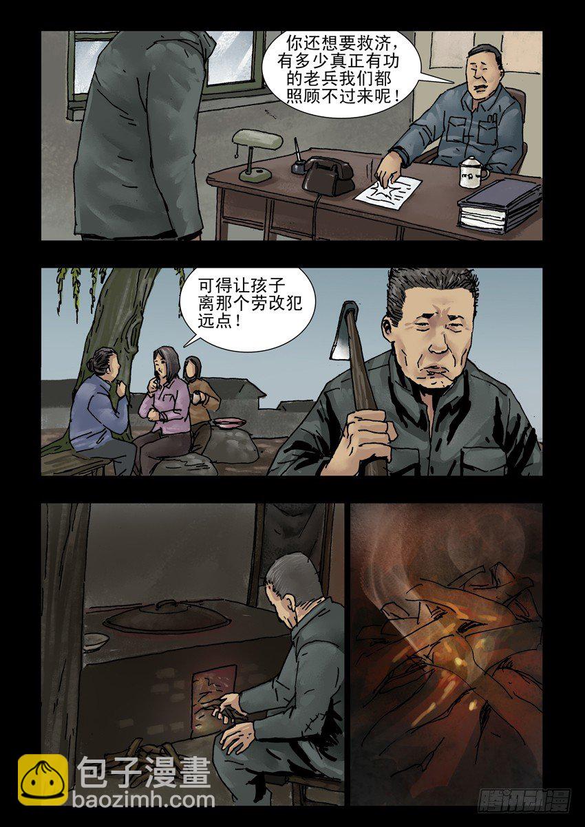 144忠魂悲歌（5）6