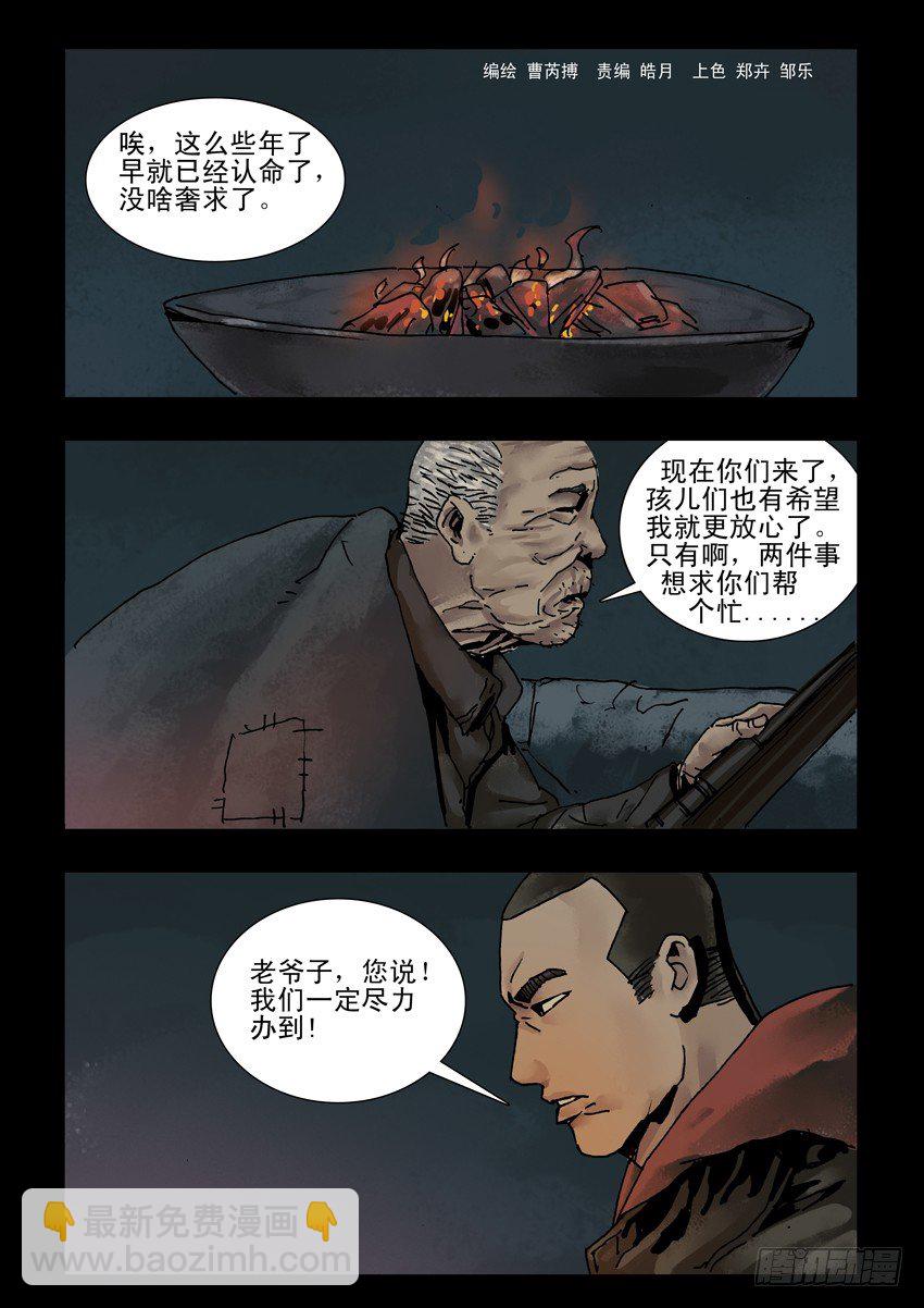 144忠魂悲歌（5）7
