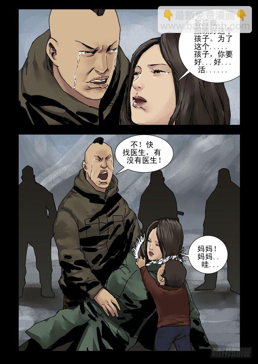 149香消玉殒1