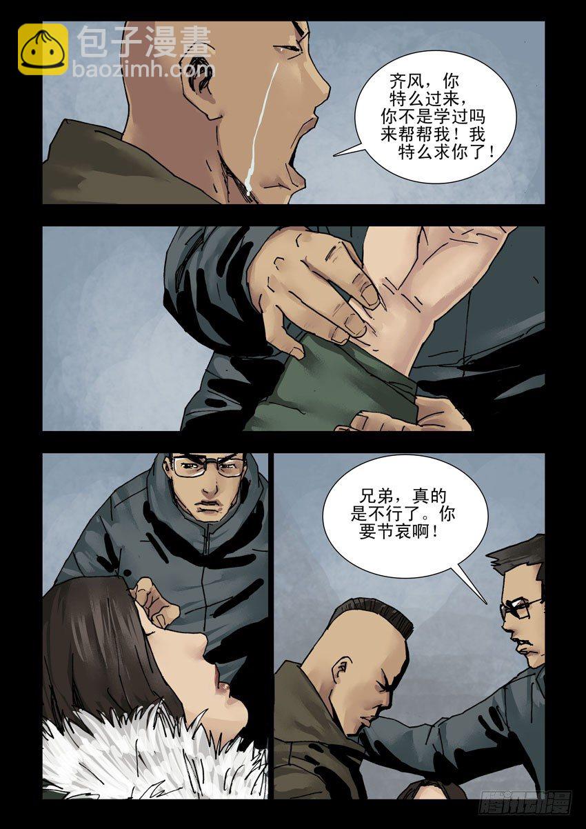 149香消玉殒2