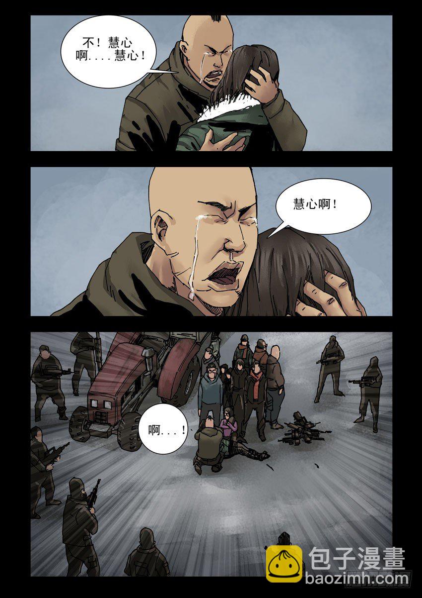 149香消玉殒3