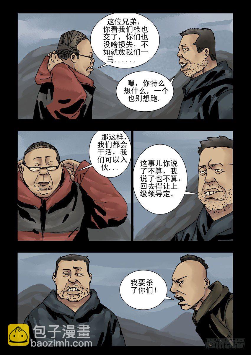 149香消玉殒4