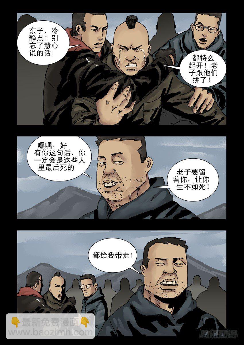 149香消玉殒5