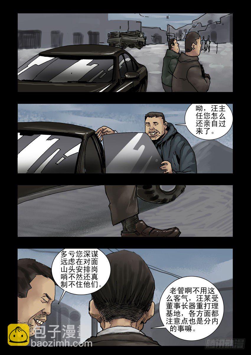 149香消玉殒7
