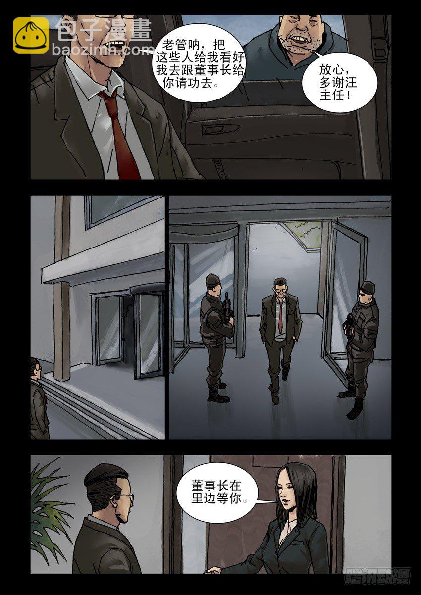 150又见故人3