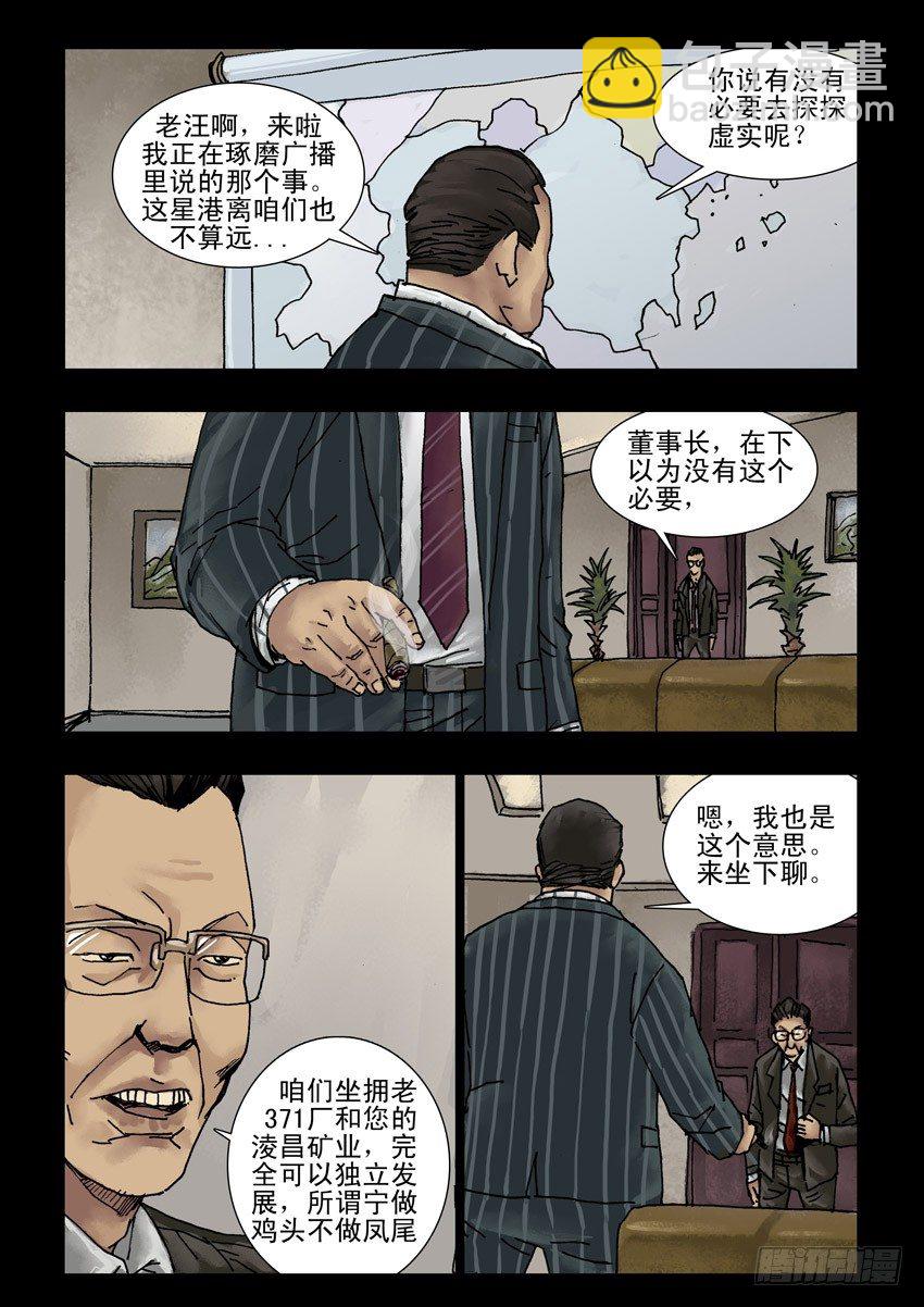 150又见故人4