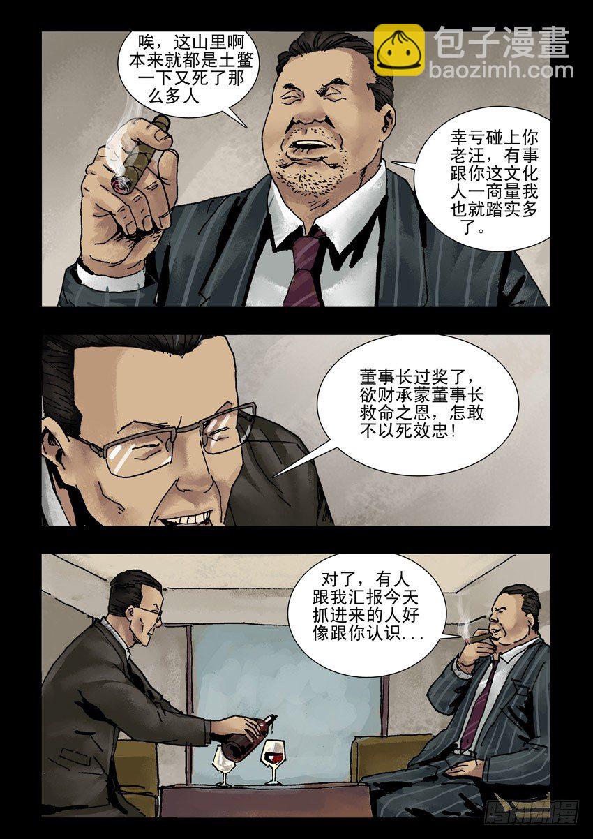 150又见故人5