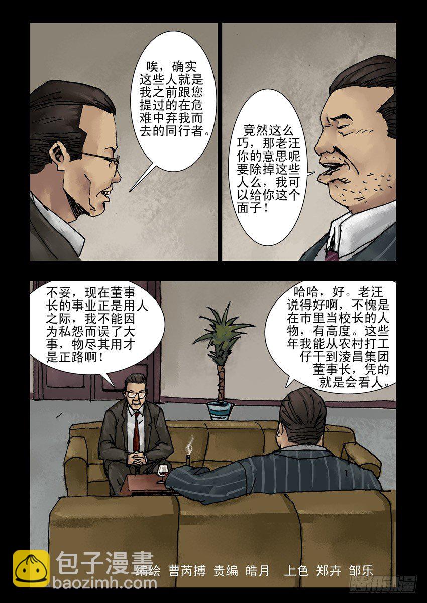 150又见故人6