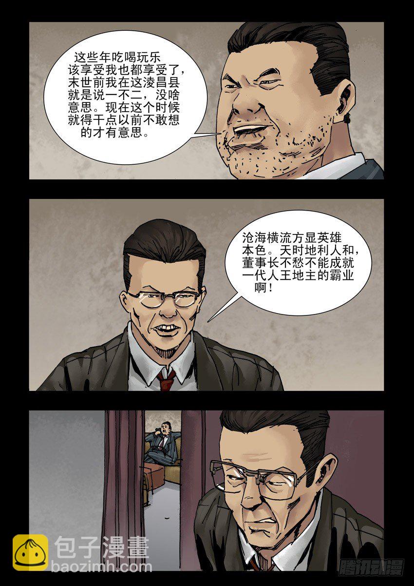 150又见故人7