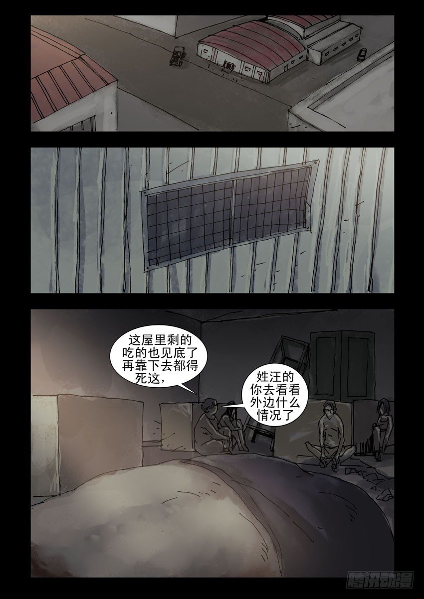 152苟活之路（1）0