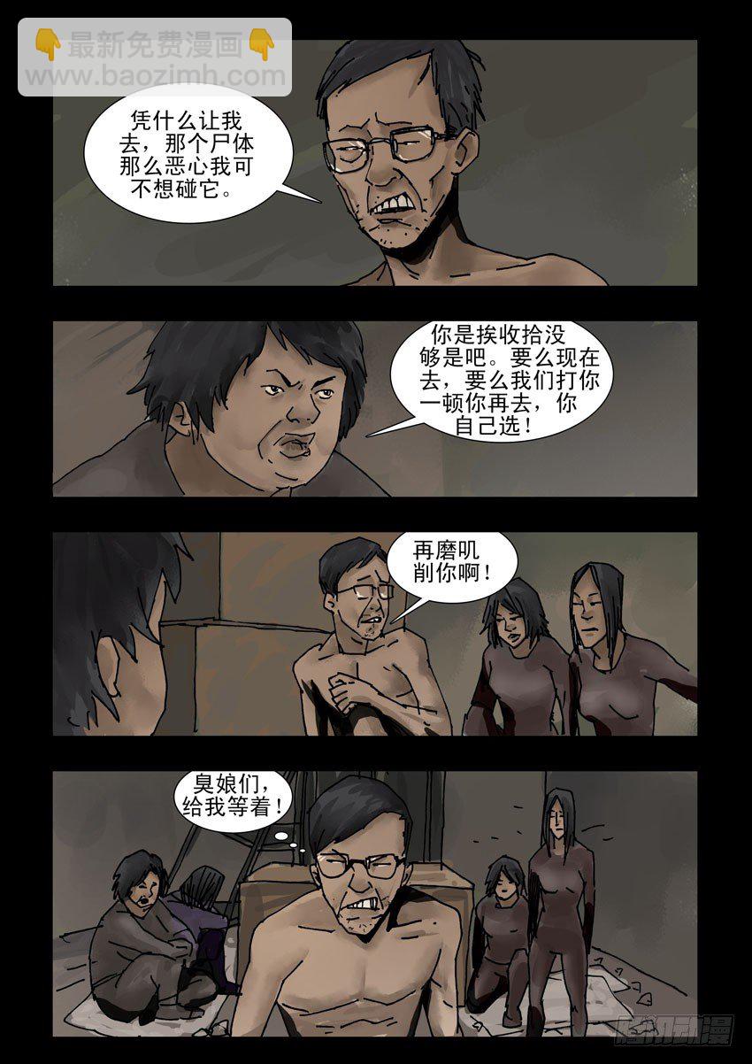 152苟活之路（1）1