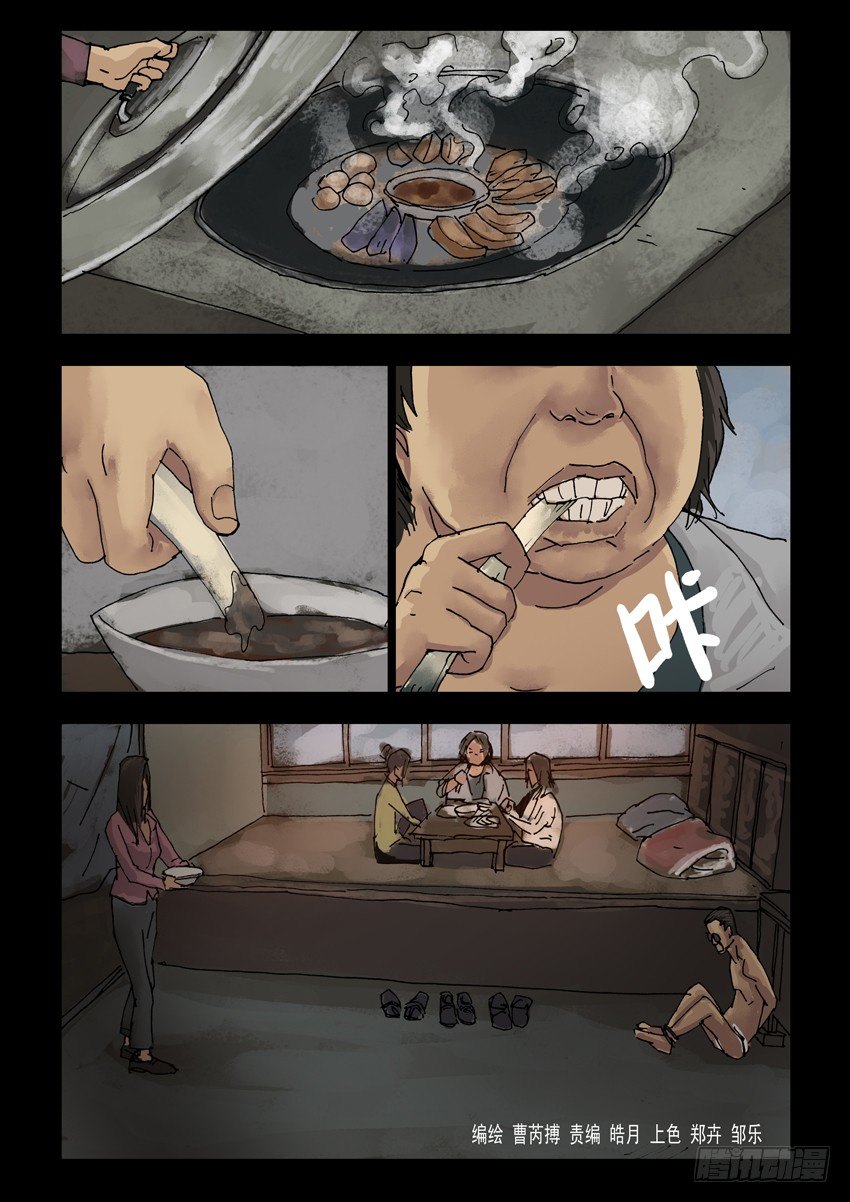 153苟活之路（2）0