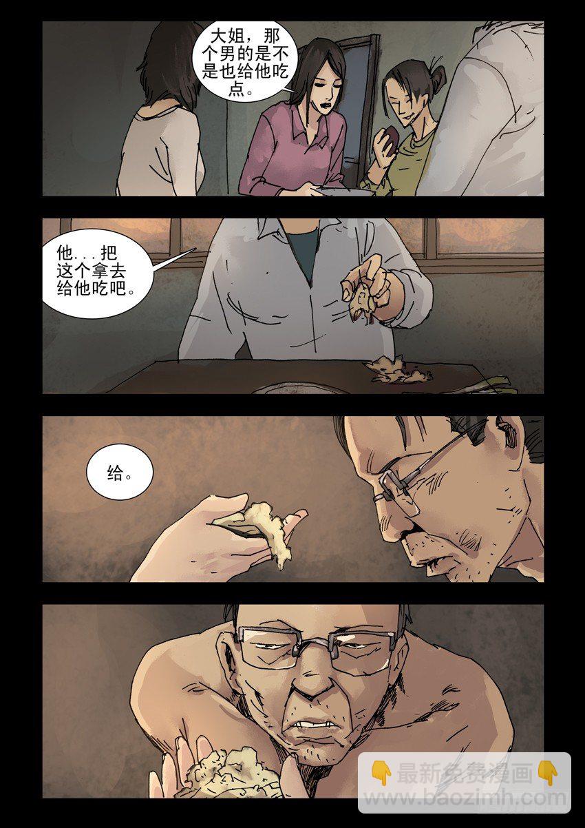 153苟活之路（2）1