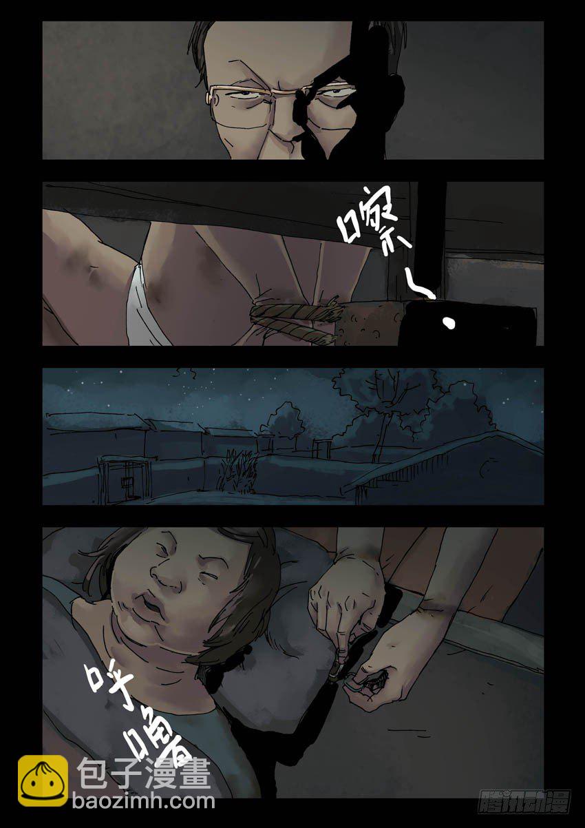 153苟活之路（2）3