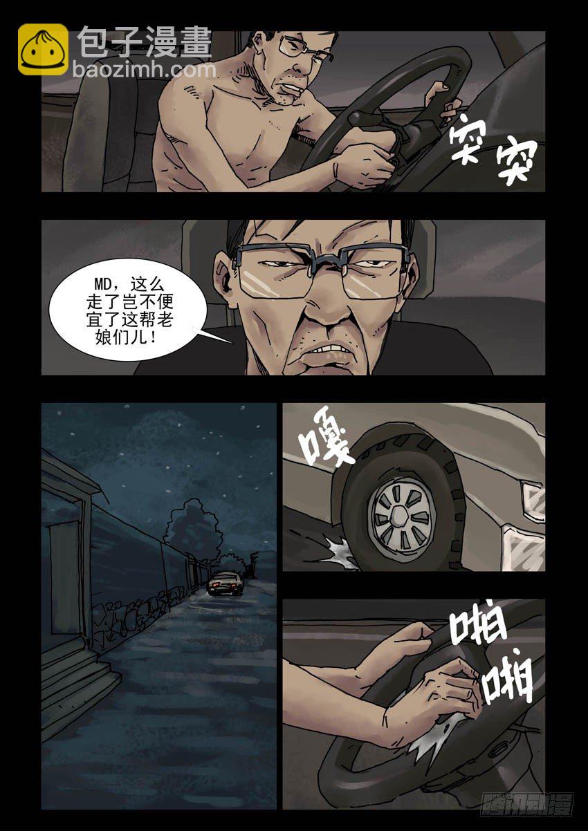 153苟活之路（2）5