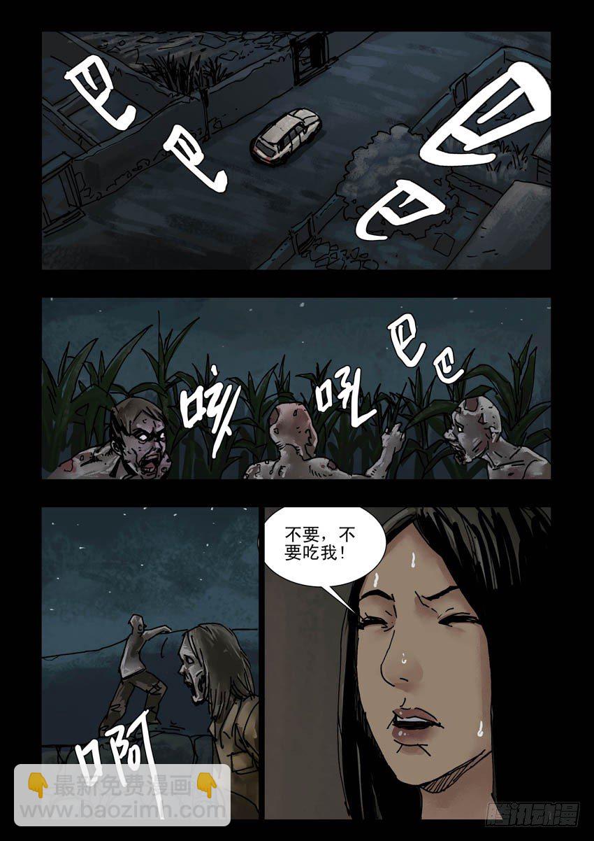 153苟活之路（2）6
