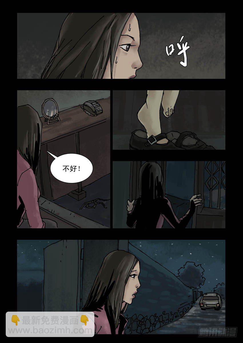 153苟活之路（2）7