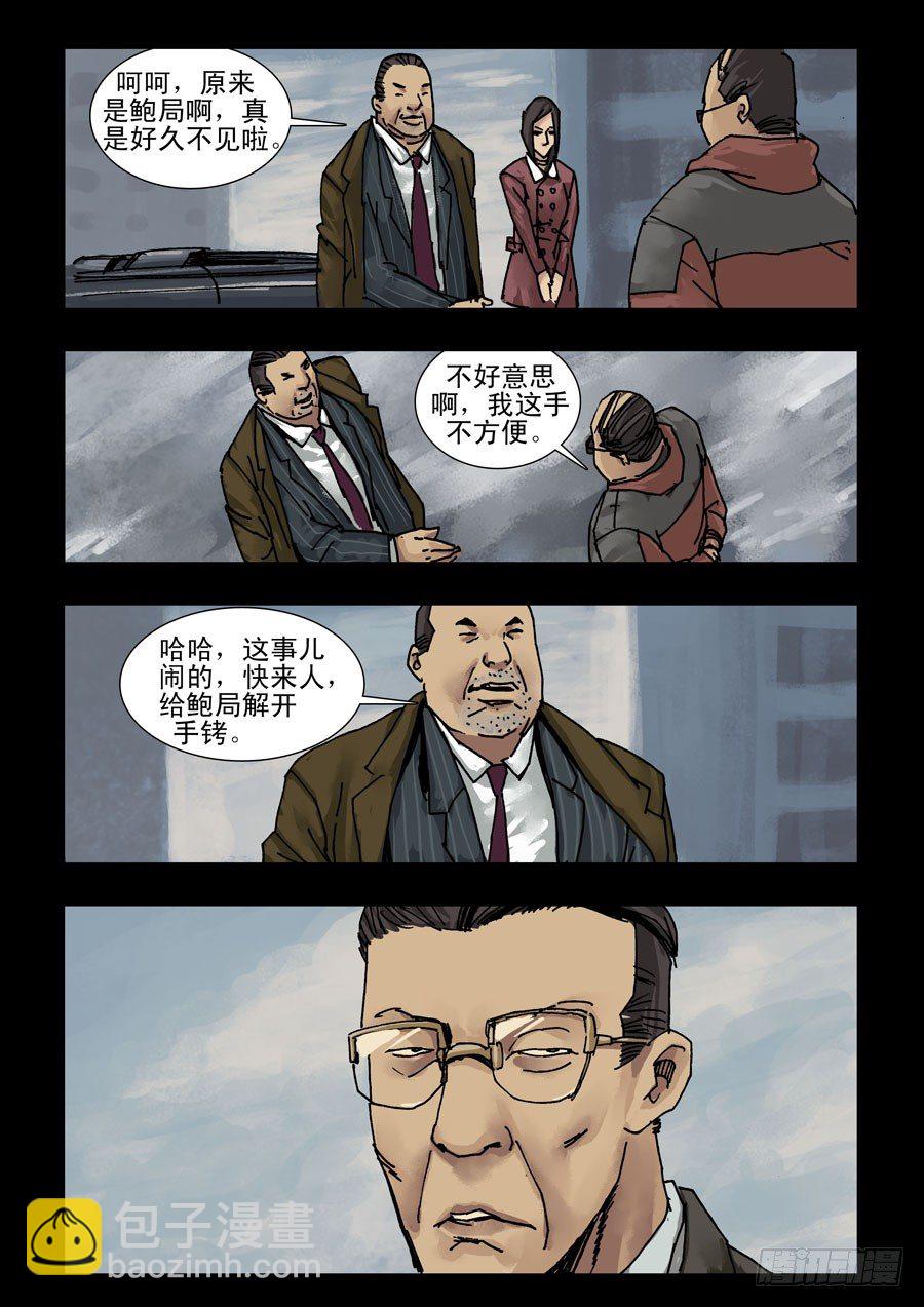 154苟活之路（3）7