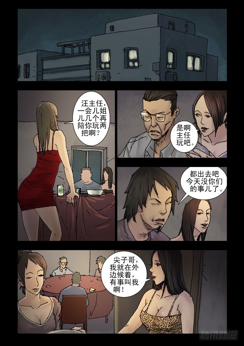 160阴谋阳谋（6）0