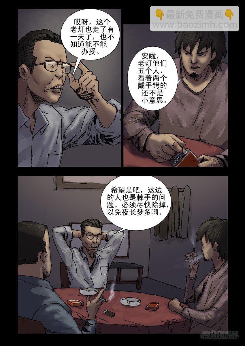 160阴谋阳谋（6）1