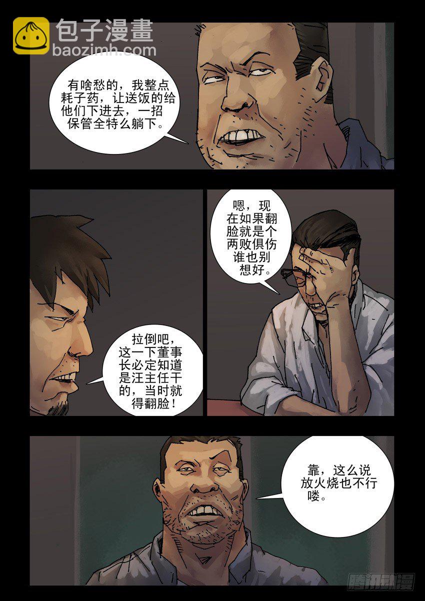 160阴谋阳谋（6）2