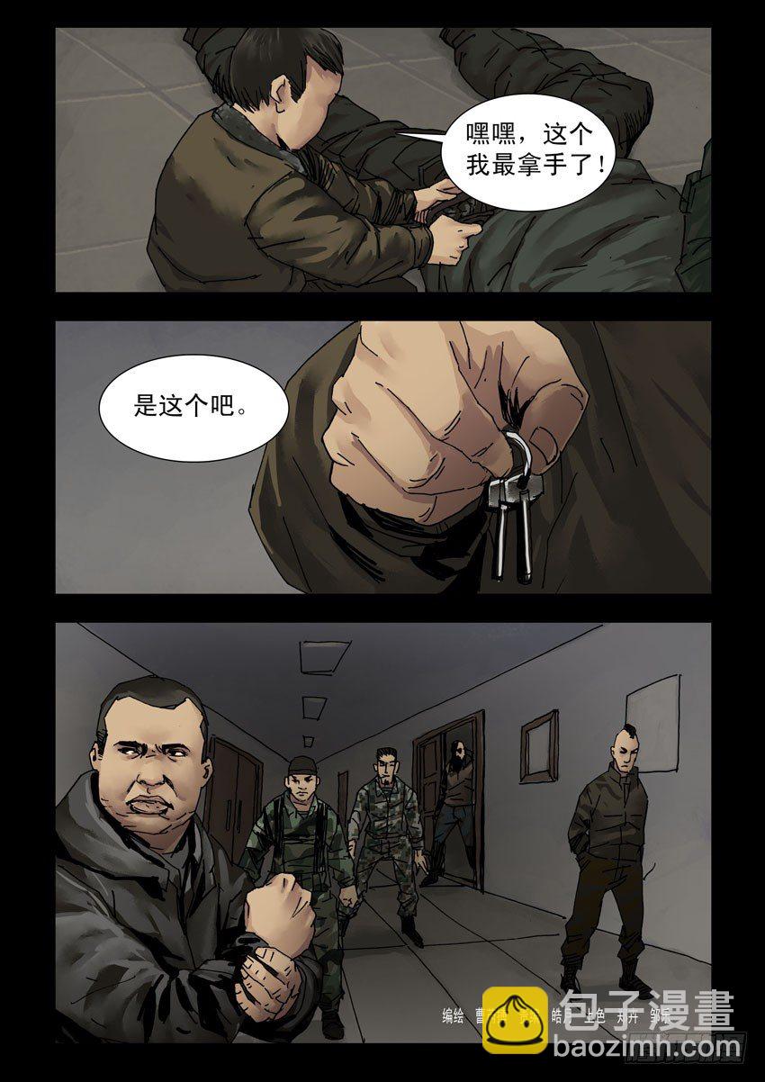 165残阳如血（2）4