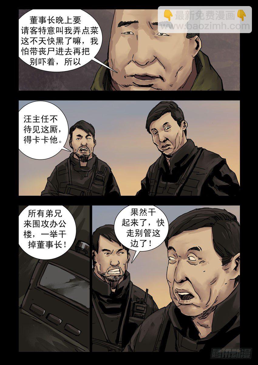 165残阳如血（2）6
