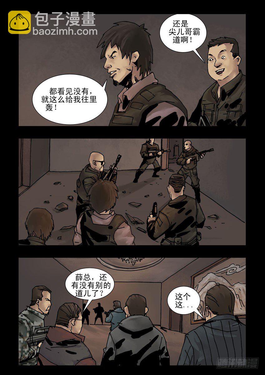 168残阳如血（5）1