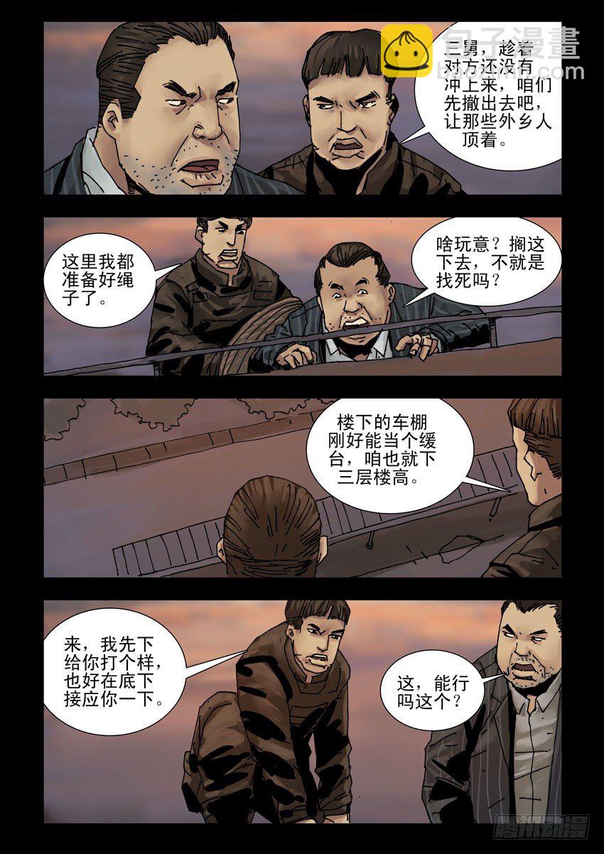 168残阳如血（5）3