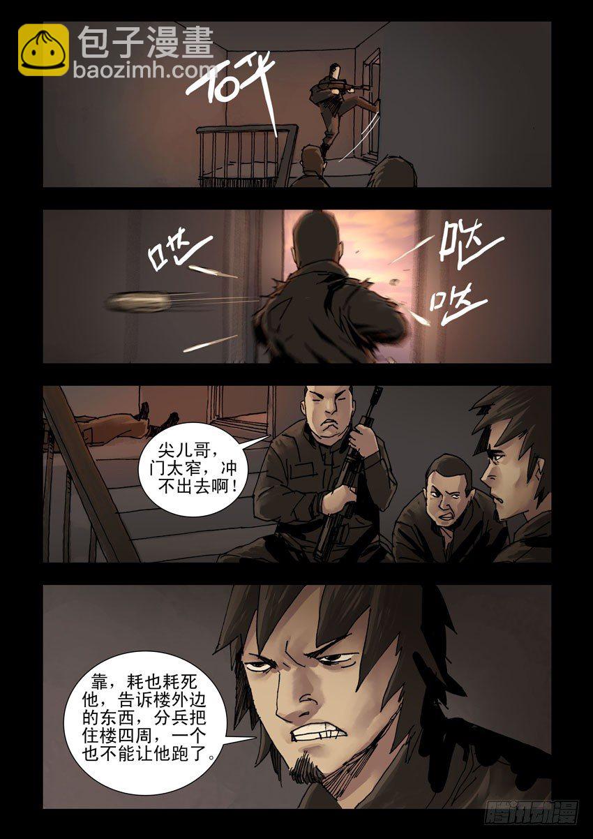 168残阳如血（5）5