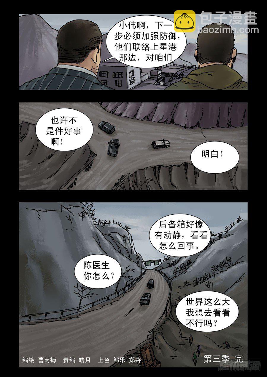 176第三季完7