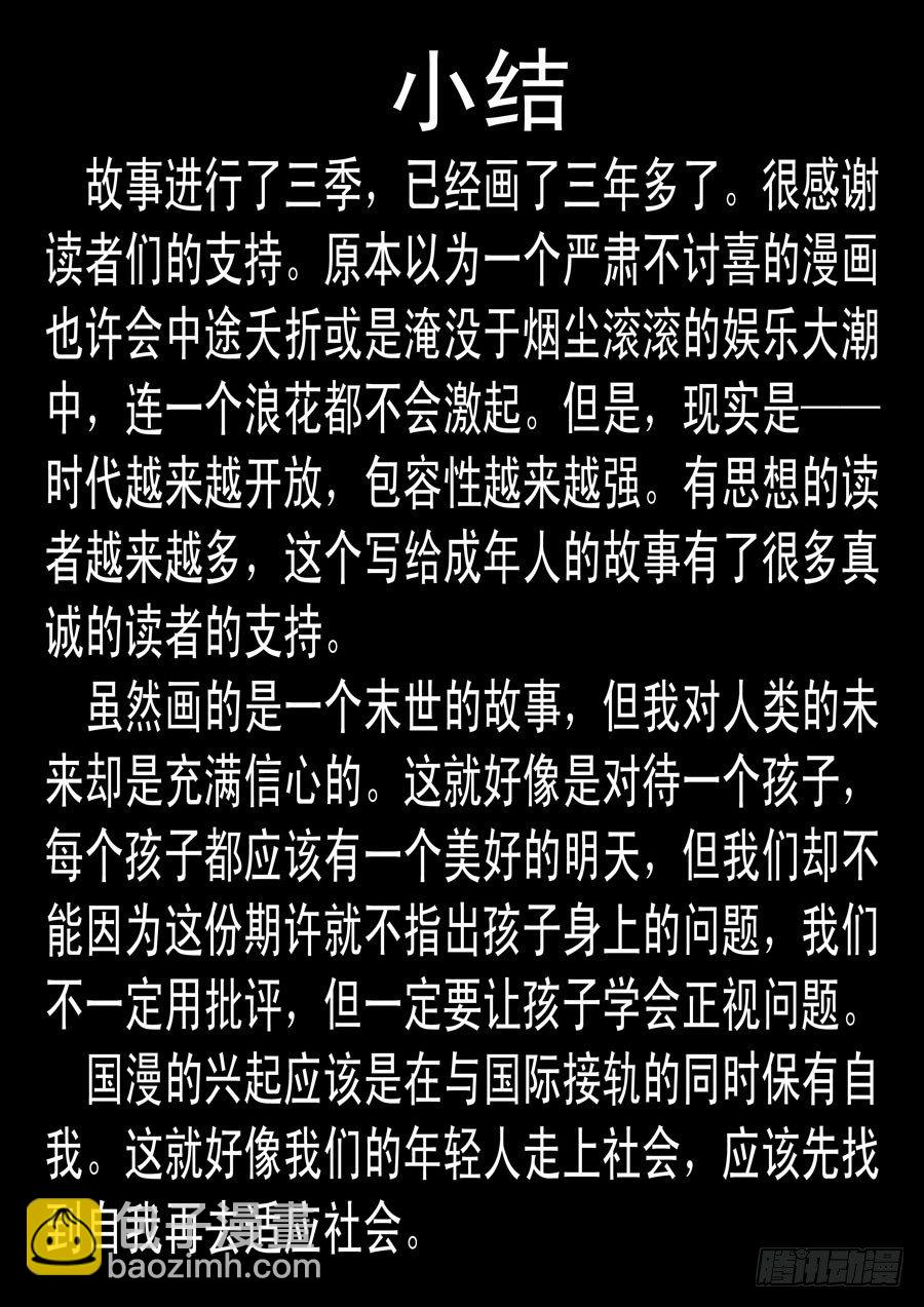 176第三季完8