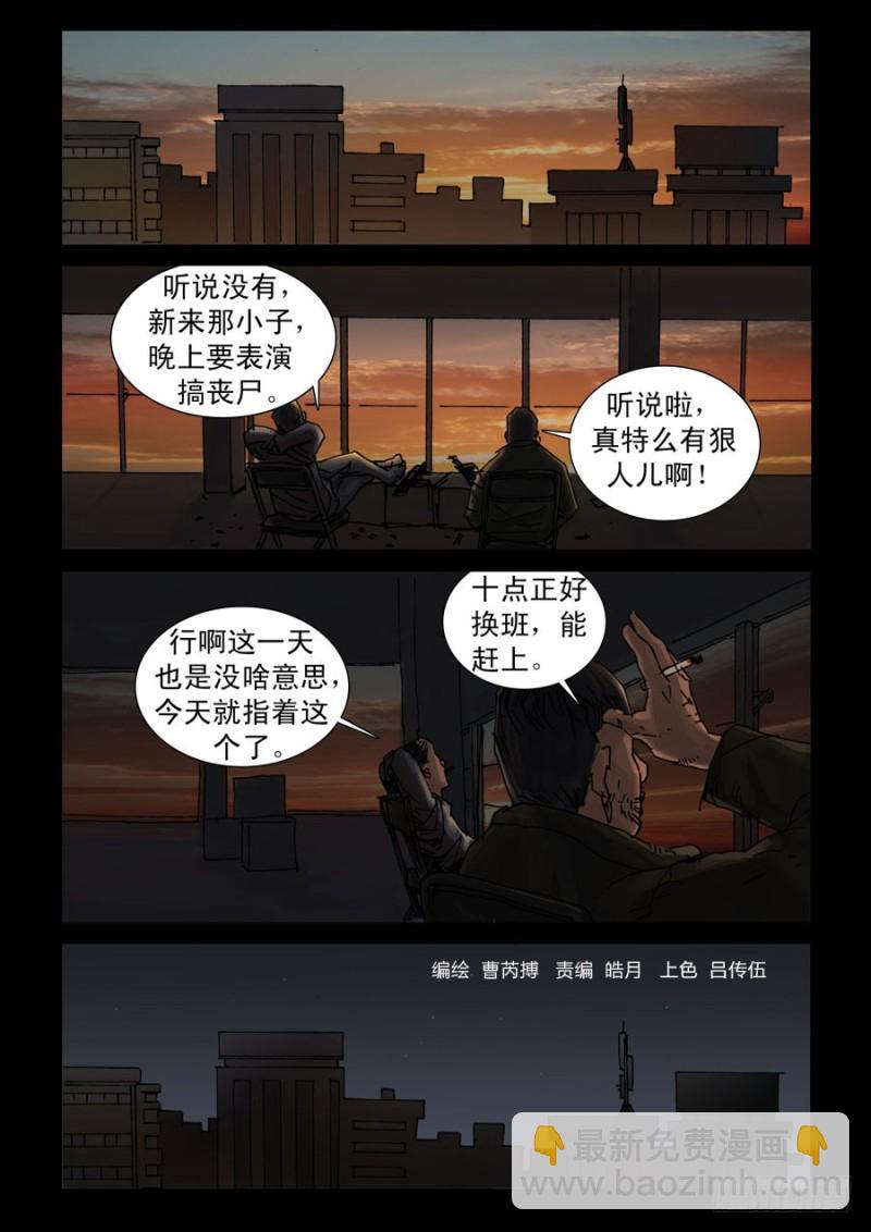 187喋血之舞（1）2