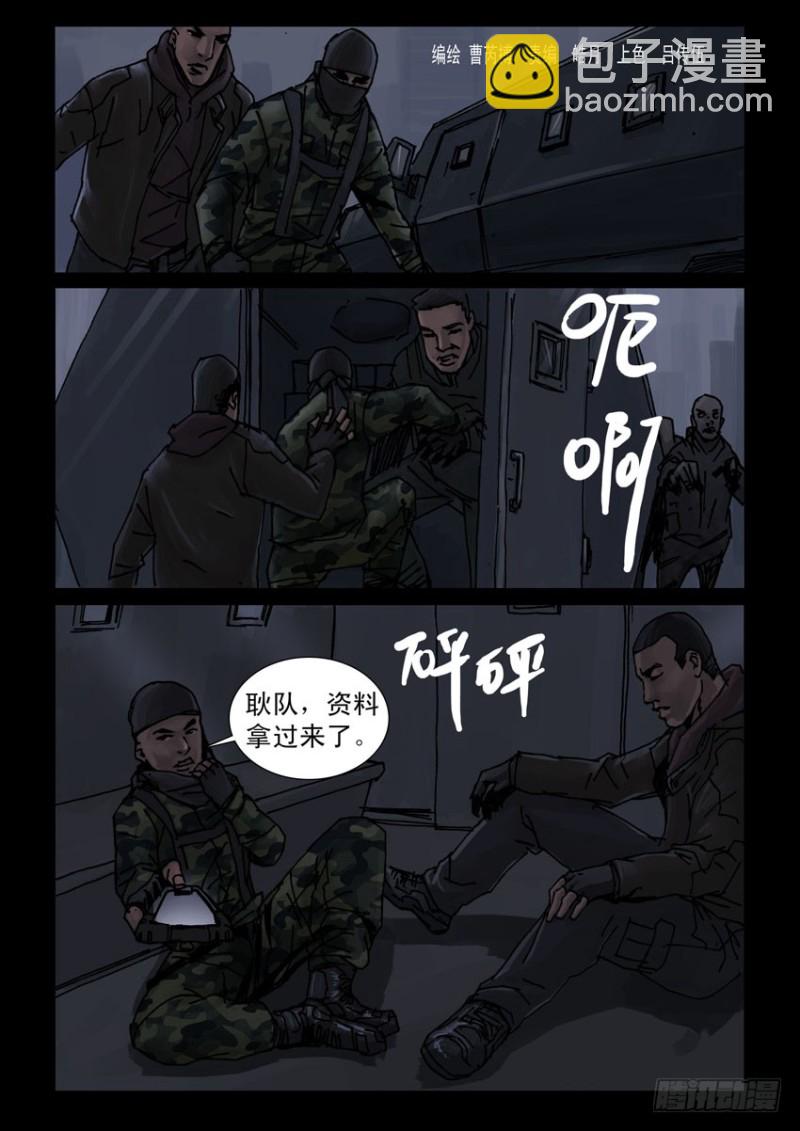 189喋血之舞（3）5