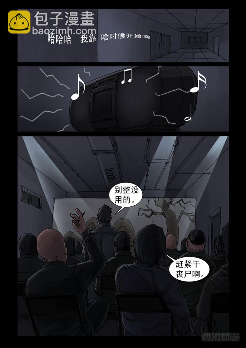 189喋血之舞（3）7