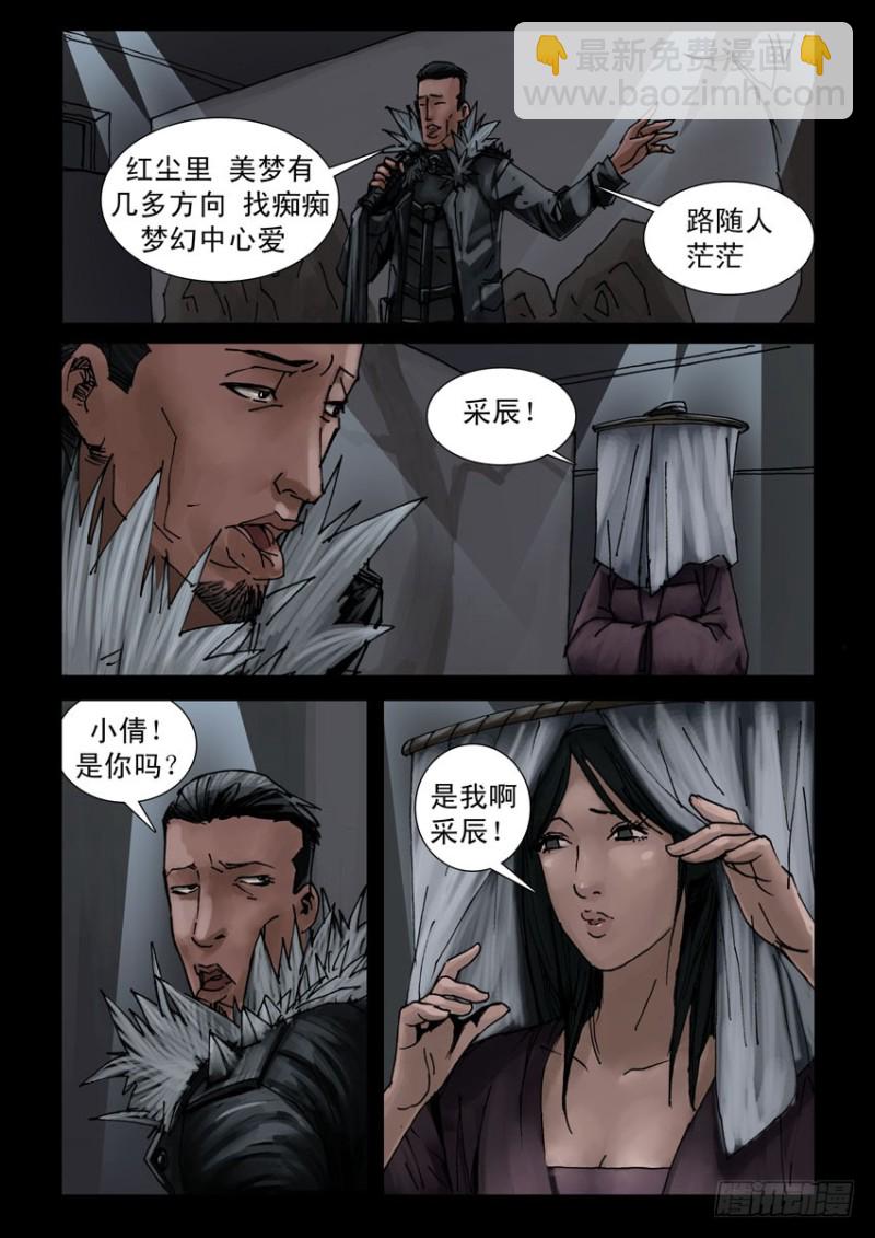 190喋血之舞（4）2