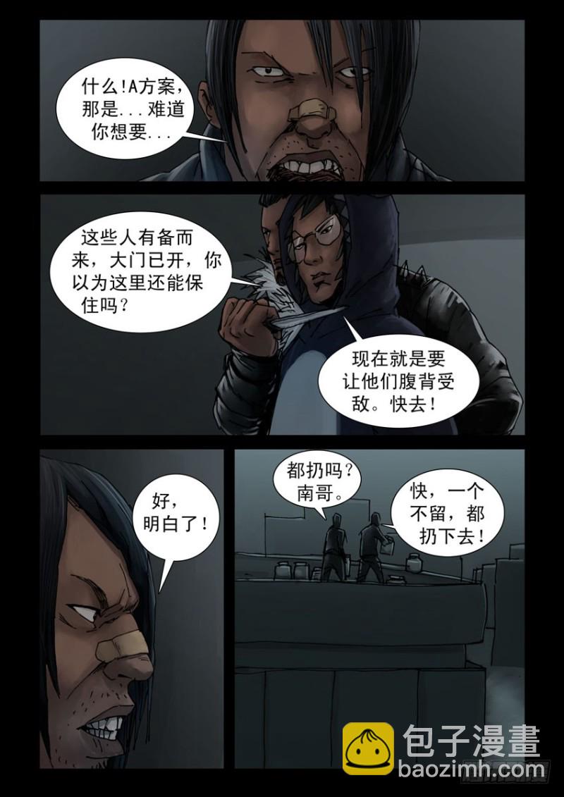 192喋血之舞（6）2