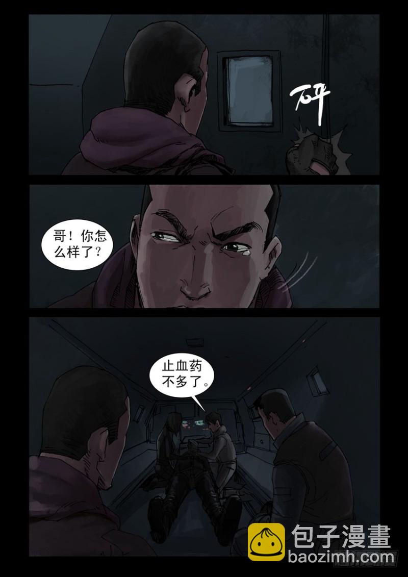 195惨痛代价（2）4